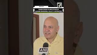 “PM lied about degree...” APP’s Manish Sisodia slams raid on Saurabh Bharadwaj, calls it distraction