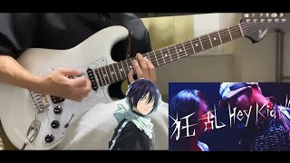 狂乱 Hey Kids!!/THE ORAL CIGARETTESギターで弾いてみた『guitar cover』ノラガミ ARAGOTO OP