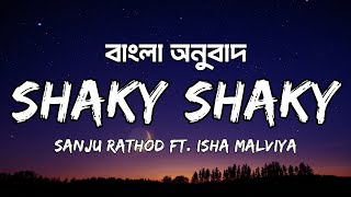 Shaky Shaky Lyrics (Bangla) @Frozenwavee