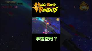 バン！バン！バンディッツステージ紹介　テキノアジト　＃バンバンバンディッツ