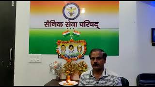 शहीदी दिवस पर सैनिक सेवा परिषद के कार्यालय पर अमर शहीदो को पुष्प अर्पित कर श्रद्धांजलि  दी गई।