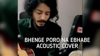 Bhenge Porona Ebhabe | Pritom Hasan|  Shuvro | Acoustic Cover |