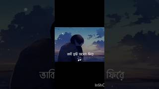 shesh Kanna song lyrics # YouTubeshorts # foryou