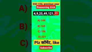 #reasoning series ssc cgl, chsl, gd,like, subscribe