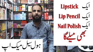 Wholesale Makeup l Wholesale Cosmetic l Best Quality Makeup l Single Piece Bhi Milainga