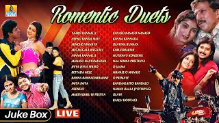 🅛🅘🅥🅔 | Romentic duets Super Hit Kannada Songs Jukebox | Jhankar Music
