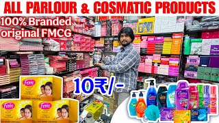 Cosmetic wholesale market in Delhi| Cheapest Cosmetic wholesale market | Original Branded Cosmetic|