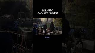 Earn money for your living from empty cans?