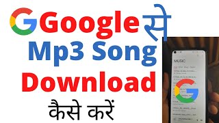 Google se गाने कैसे download करे !How to download song From google#mp3songs @allcategories944