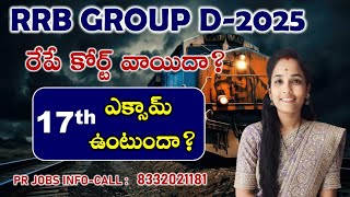 rrb group d exam dates|ntpc undergraduate exam date||How many total applications?|| || #rrbntpc #...