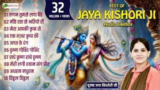 Top 10 Jaya Kishori Ji Bhajan | Beautiful Krishna Bhajans Audio Jukebox | Totalbhakti