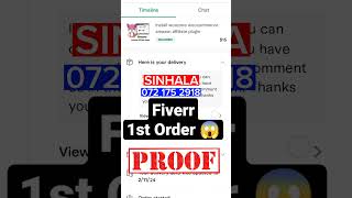 Get first order in fiverr Sinhala (ලේසියෙන්ම orders ගන්න රහස) #emoney #fiverrtips #sinhala #proof
