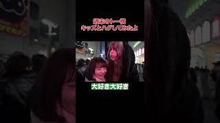 I got to hug the To-Yoko Kids.