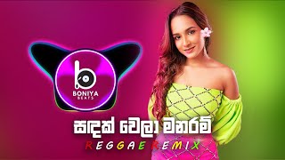 SANA - Sandak Wela (සඳක් වෙලා) Reggae Mix | Boniya Beats Remix