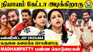 Madhampatty Rangaraj's cruel actions 😭- 2nd Wife Joy Crizildaa Reveals Truth | Marriage | Pregnant