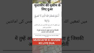 Main tumhein Allah ke supurd karta hoon | Arabic Voice | Dil ko choo lene wali baat
