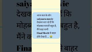Saiyaara sad moment #youtubeshorts #viralvideo #saiyaarasong #saiyaarastatus