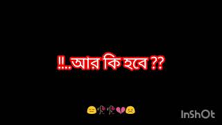 আর কি হবে? black screen voice video/black screen rain/motivational speech/new status/@rik bhai124