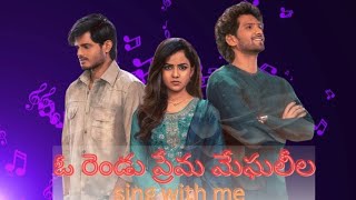 Sing with me 🎤 ft. @RishithaNalla #orendupremameghaalila