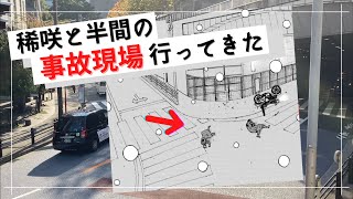 【東京卍リベンジャーズ】関東事変後の例の交差点、六本木灰狂戦争の公園に行ってきました！