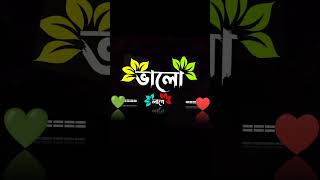 #bangla_lyrics_status ashoktopera7890