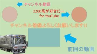 今更だがEDを作ってみた