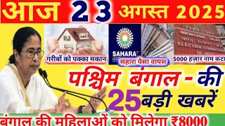23 August 2025 | Bengal Ki 25 Badi Khabrein | Bangal News Live | Bengal News Today, Bengal News
