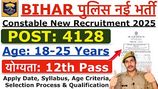 Bihar Police New Vacancy 2025 | Bihar Police Jail Warder New Vacancy 2025 | Age, Syllabus Details
