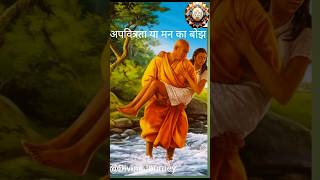 "मन का असली बोझ" #spiritual #divine #spirituality #mindset #innerpeace