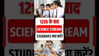 Career after 12th Science is not just about engineering or medical | #shorts #careeroptions