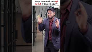 How to invest in stock market with less knowledge?  #shorts #short #stockmarket #kowshik_maridi