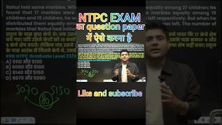 NTPC exam का question में ऐसे करना है Abhinay sir math #maths #ssccgl #sscchsl #shortsfeed