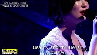 【志田未来】えぐい口パクする志田未来ｗｗｗ