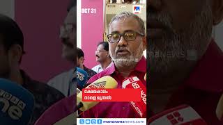 പ്രധാനവാര്‍ത്തകള്‍ ഒരുമിനിറ്റില്‍, ന്യൂസ് ബുള്ളറ്റ് ​#NewsBulletin #MalayalamNews #NewsUpdates
