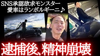 アメフト日本一から転落…自慢せずにいられない成金セレブ男の末路