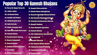 Top 30 Ganesh Bhajans | Nonstop Bhakti Songs | Ganesh Chaturthi Song | Popular Ganesh Bhajan