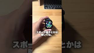 【後悔するかも...】Series10買おうとしている人ちょっと待って！後悔する前に知っておきたいこと　#apple #applewatch #iphone16 #後悔 #購入 #pr