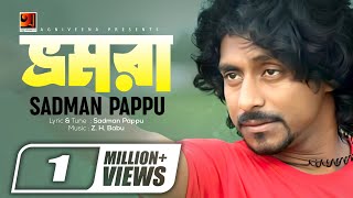 Bhromora | Sadman Pappu | New Bangla Song 2017 | Official lyrical Video