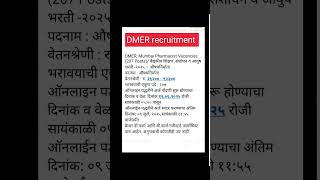 Dmer pharmacist recruitment 2025 | vacancy 2025 | job vacancy for Pharmacy |