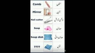 daily conversation in English to Urdu/Hindi || English speaking courseenglish speaking practice