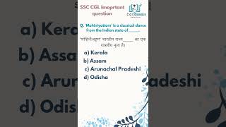 ssc cgl important question and answer🔥🔥||  #shortsfeed #ssccgl #important
