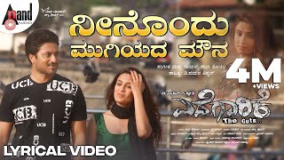 Ninodu Mugiyada Mouna Lyrical | Sadhu Kokila | Aaditya | Akanksha | D.Sumana Kiththur | Edegaarike