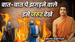 बुद्ध के 7 नियम जो किसी भी वाद-विवाद को शांति से ख़तम करेंगे | Resolve disputes peacefully | 2022 🔥🔥
