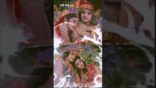 राधा प्रेम 🥀❤️🙌#यशोदा #लाल #कान्हा_तेरो_मन_राधा_से_फसगो #कहोनाप्यारहै #राधास्वामीजी