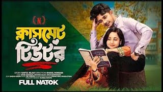 Prank King   স্কুল গ্যাং   Bangla New Natok 2023   Sakib Siddique'Ananna Islam' prank