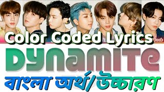 BTS - DYNAMITE Bangla Lyrics (Color Coded) Bengali pronunciation / translation / meaning / subtitle