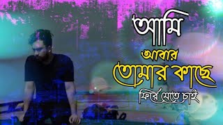 Joto Bhul (Lyrics) যত ভুল | Tahsan Khan | Piran khan | Love vs Crush 2 Drama song 2022