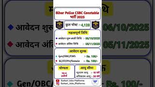 Bihar Police CSBC Constable Recruitment 2025 | Bihar Police CSBC Constable Vacancy 2025 #police 👮🔥🎉