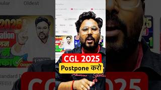 SSC CGL 2025 Postpone होना चाहिए 🔥 Gagan Pratap Sir #ssc #cgl #ssccgl