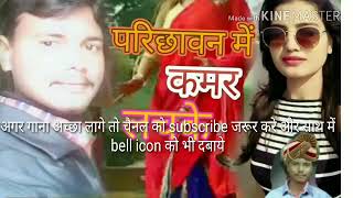 छौड़ी स्टेज पे जब नाचे लाइका सब अपन लाठी सतावे...